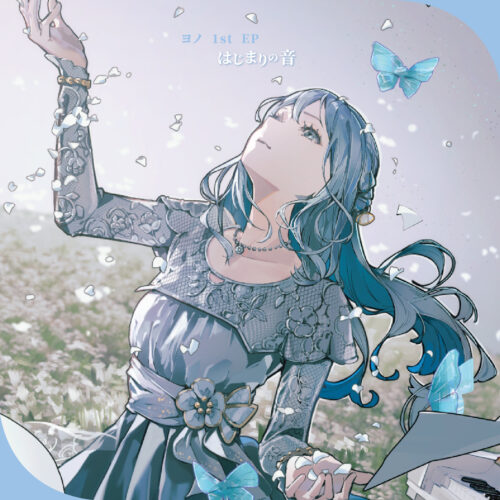 はじまりの音 / ARTIST