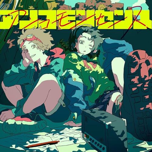 アンコモンセンス / ARTIST